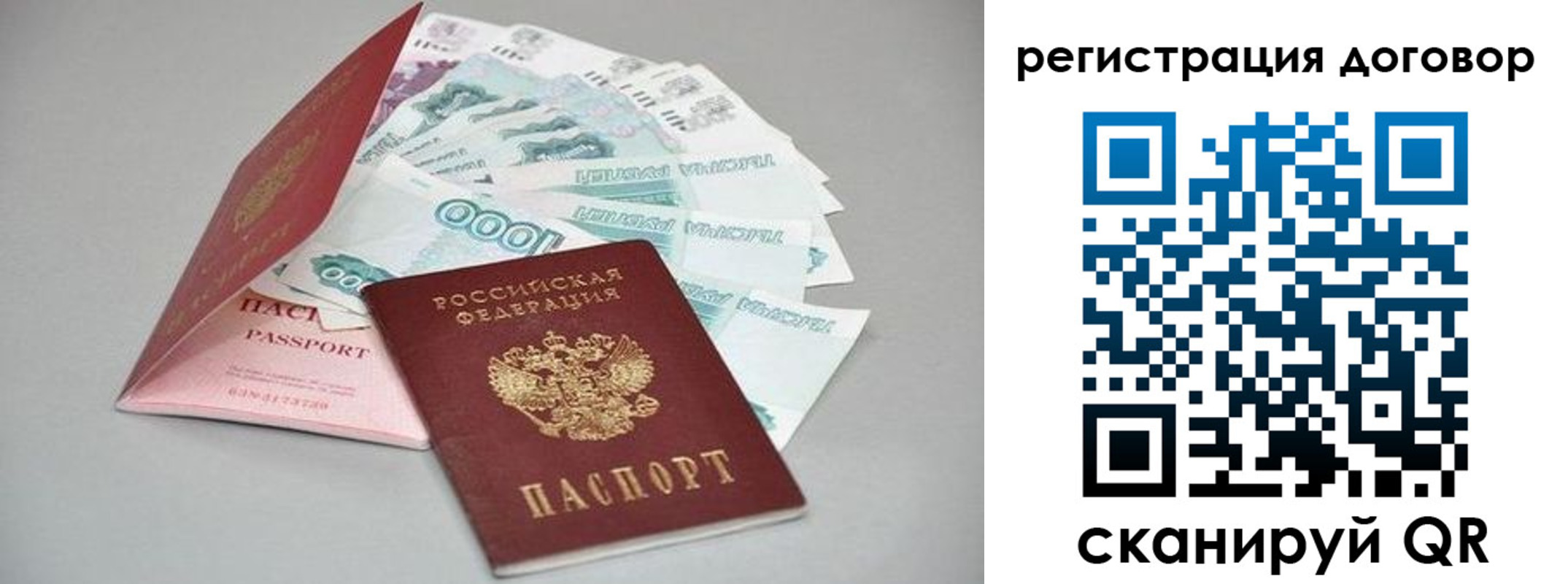 прописка для военкомата в Лыткарино