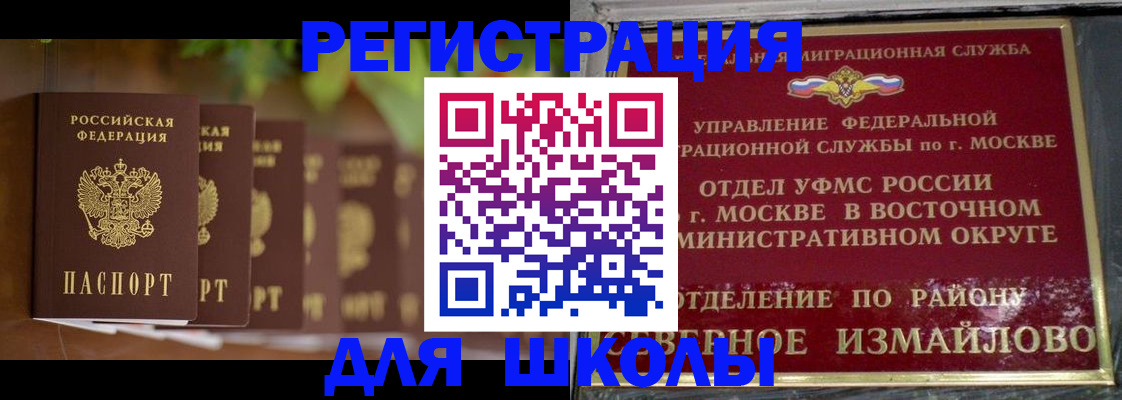 прописка для работы в Лыткарино