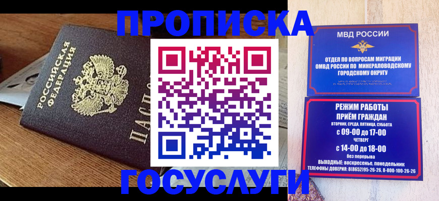 временная регистрация госуслуги в Лыткарино
