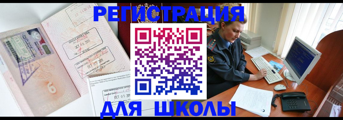 временная регистрация купить в Лыткарино