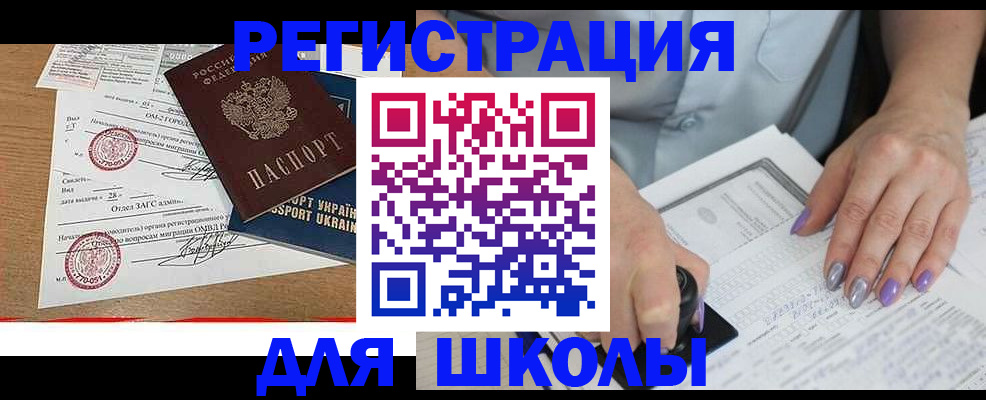 купить прописку в Лыткарино