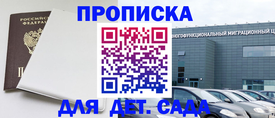 временная регистрация в квартире в Лыткарино