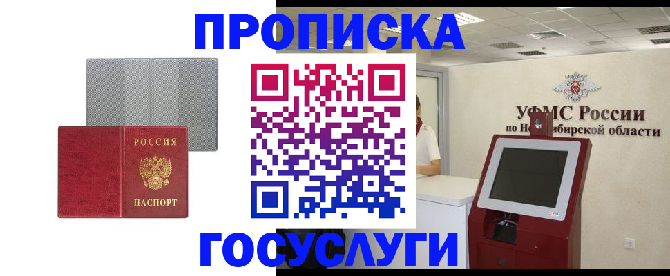 прописка паспорт в Лыткарино