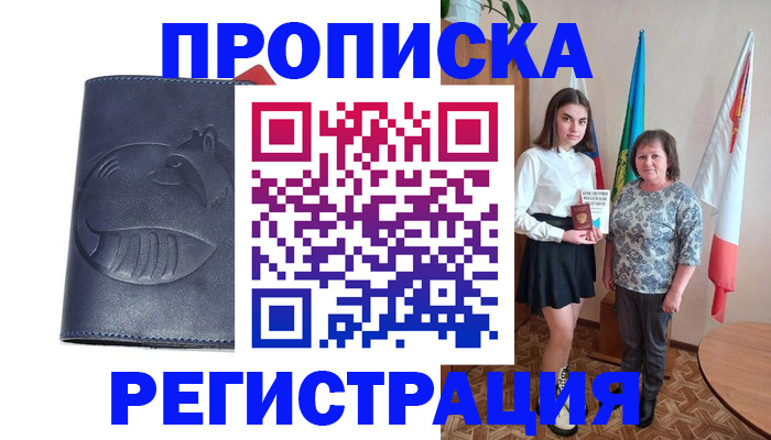 временная регистрация в квартире в Лыткарино
