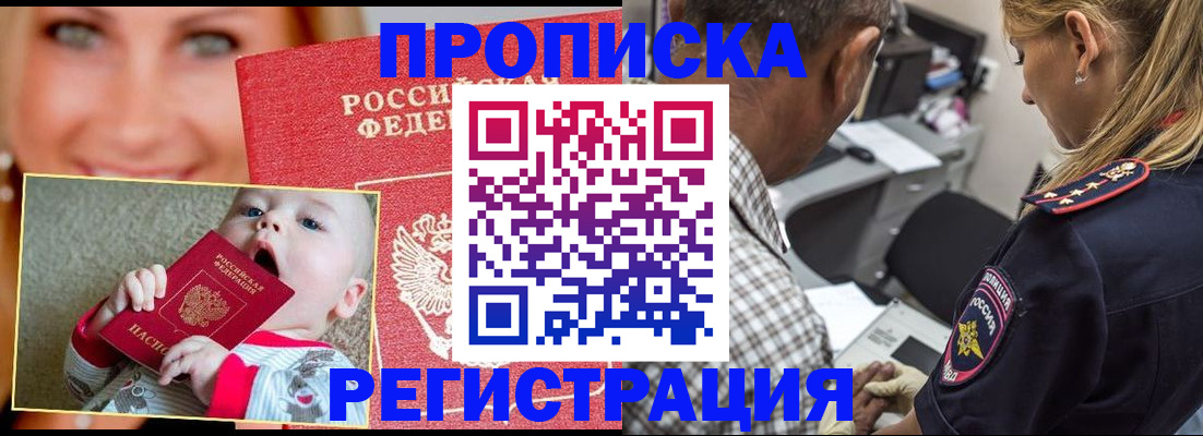 временная регистрация поиск в Лыткарино