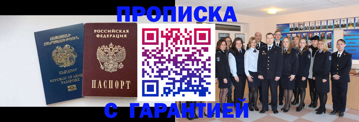 прописка поиск в Лыткарино